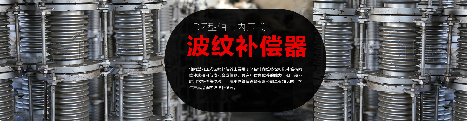 69堂亚洲国产日韩精品无码专区成人妻中文字幕一区二区三区在线久久久久 波紋補(bǔ)償器